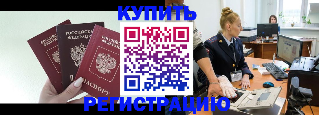 временная регистрация поиск в Болхове