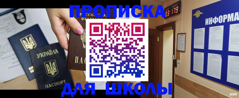 временная регистрация собственник в Болхове