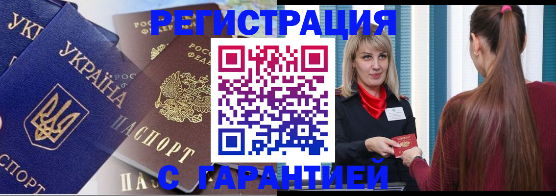 временная регистрация законно в Болхове