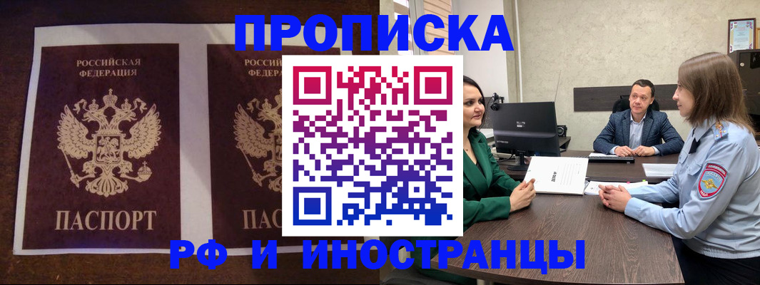 прописка для кредита в Болхове
